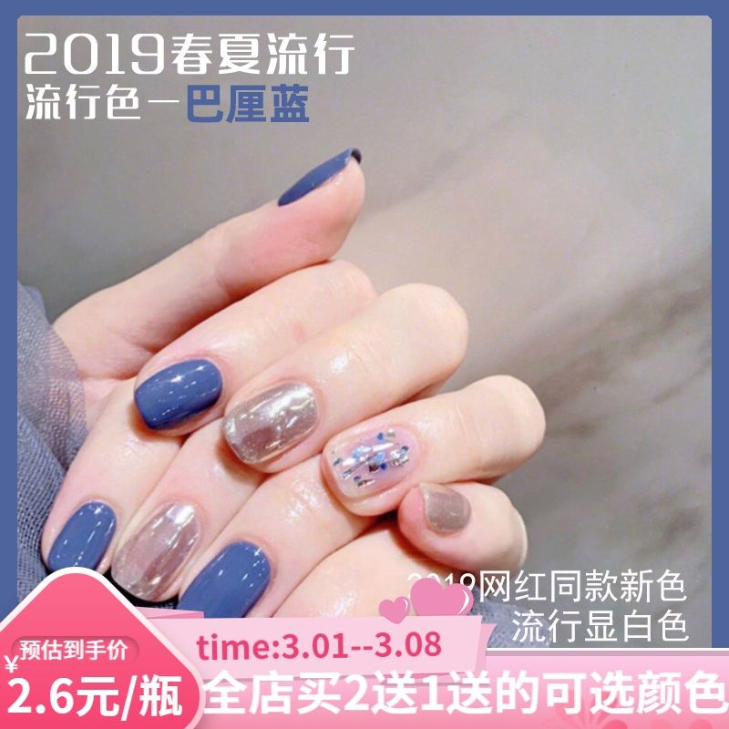 【美甲店同款】甲油胶202年新款巴厘蓝色雾霾蓝美甲店专用植物胶