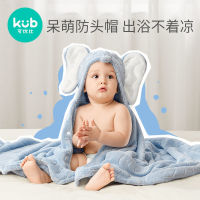 KUB可优比婴儿浴巾超柔吸水新生宝宝速干浴袍初生洗澡儿童盖毯被