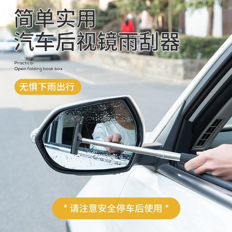 汽车后视镜雨刮器伸缩多功能雨刷器伸缩洗车窗刷玻璃清洁刷雨刮器
