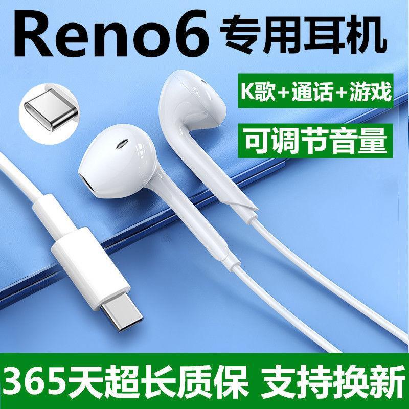 适用OPPOReno6耳机原装入耳式有线耳机Reno6Pro+原配带线专用耳机