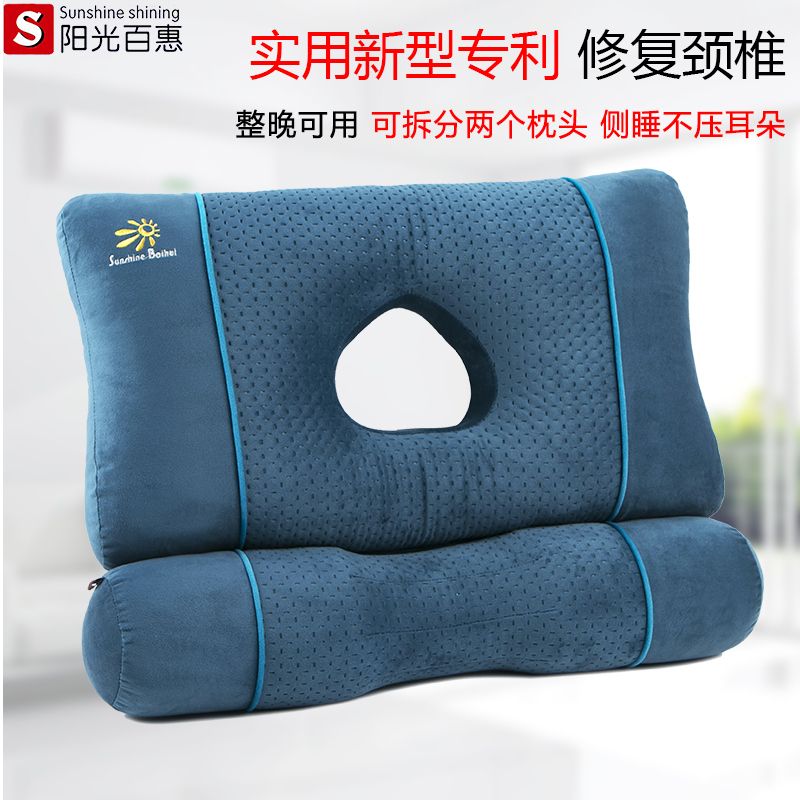 决明枕头护颈s2020487椎助睡眠专用颈枕睡觉颈椎单人矫正器修复枕