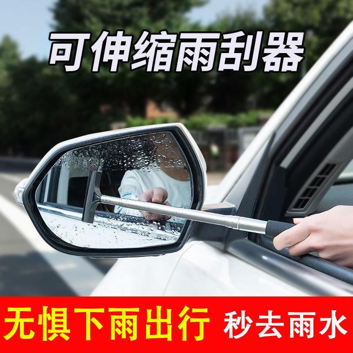 汽车后视镜雨刮器伸缩多功能雨刷器伸缩洗车窗刷玻璃清洁刷雨刮器