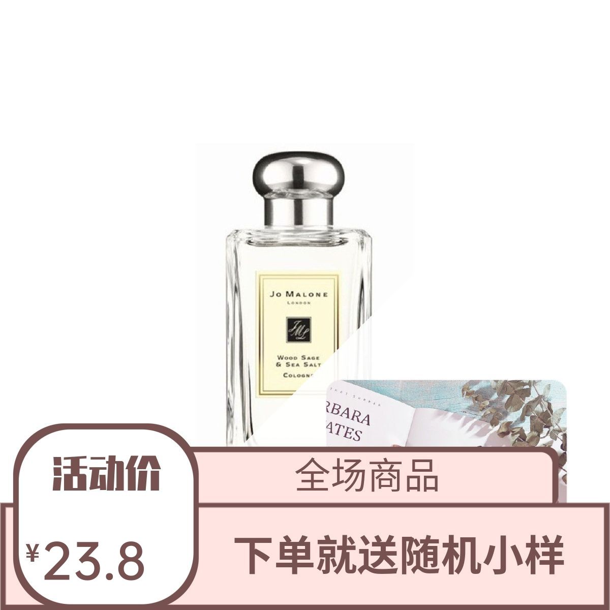 正品蓝风铃鼠尾草海盐英国梨小苍兰香水小样香水学生女士持久淡香