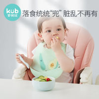 KUB可优比宝宝吃饭围兜婴儿防水围嘴食饭兜喂儿童小孩口水兜