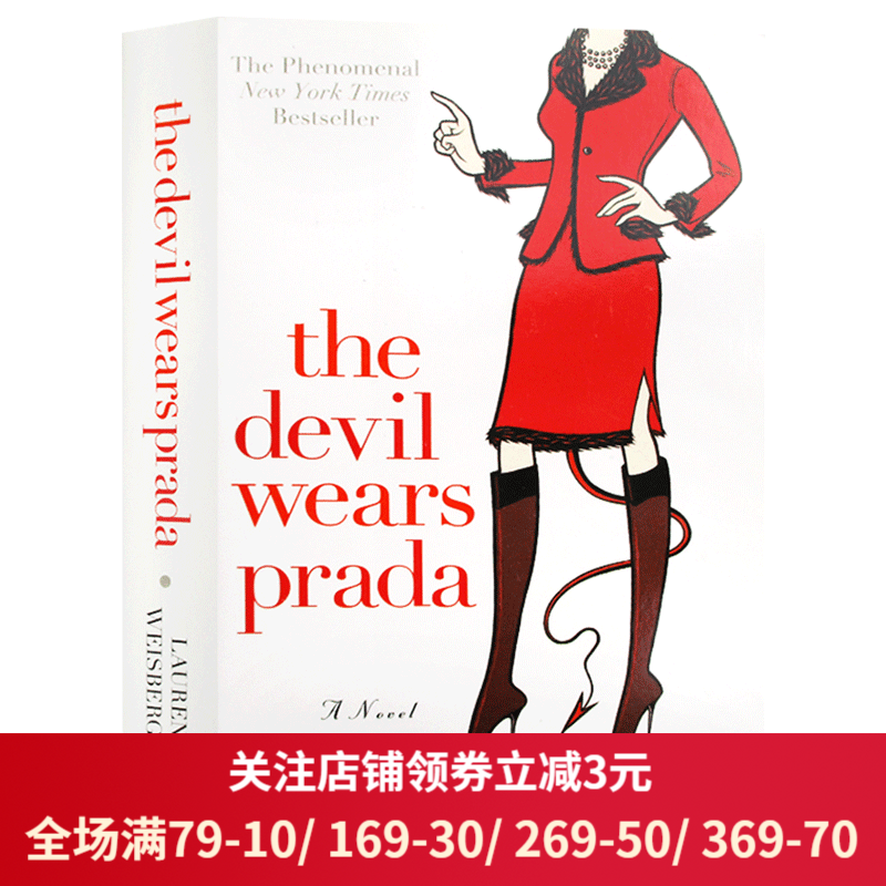 英文原版小说 the devil wears prada 穿普拉达的女王 时尚女魔头