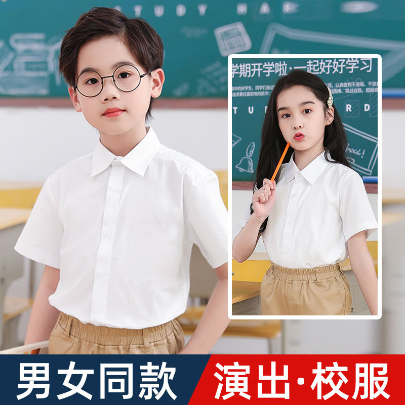 兒童短袖白襯衫男童白色襯衣女童夏薄純棉中大童表演出小學生校服