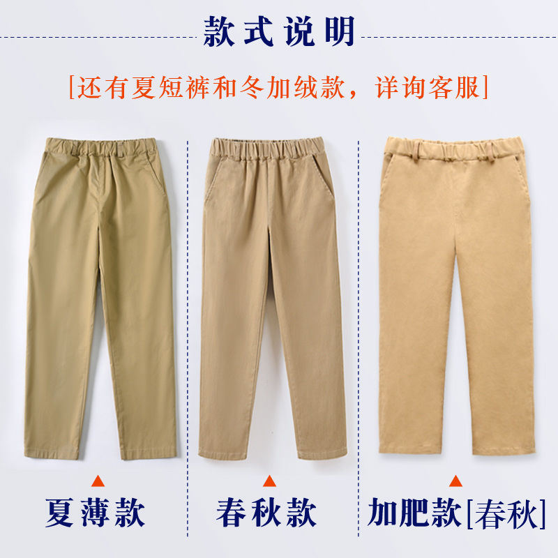 Boys' khaki pants girls' dark blue navy blue casual trousers children's spring and autumn school uniforms for primary and secondary school students