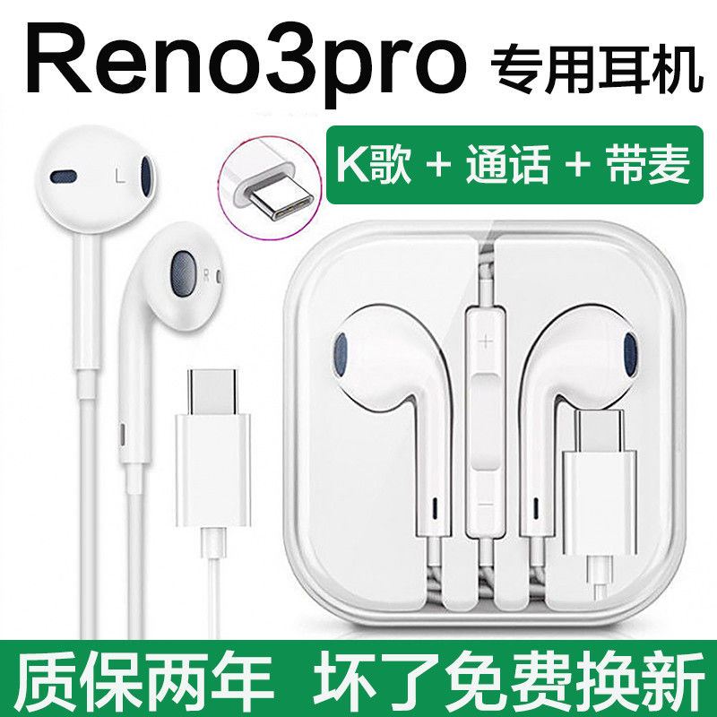 适用OPPOReno3pro耳机线原装reno3pro耳机入耳式有线游戏专用耳机