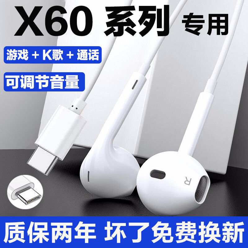 适用vivoX60耳机原装x60t耳机线带麦x60pro耳机入耳式有线K歌专用