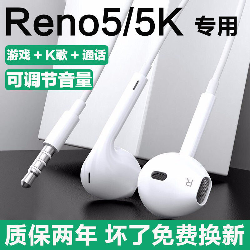 适用OPPOReno5K耳机原装reno5耳机线高音质入耳式K歌专用有线耳机