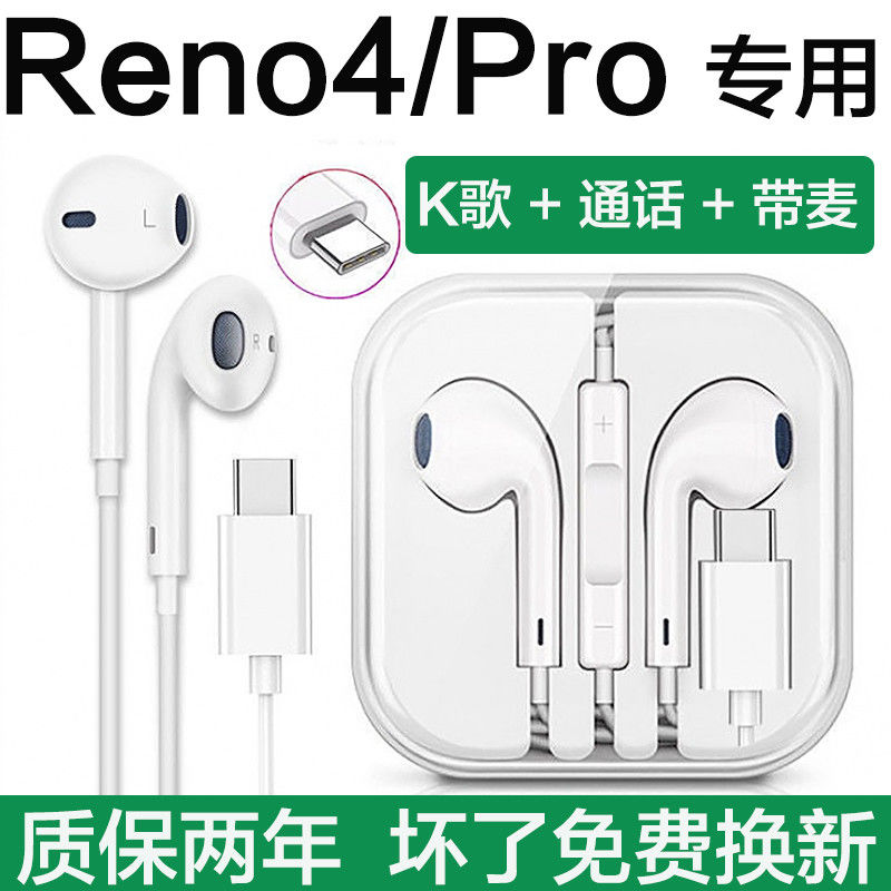 适用OPPOReno4耳机有线原装reno4pro耳机线控入耳式高音质K歌专用