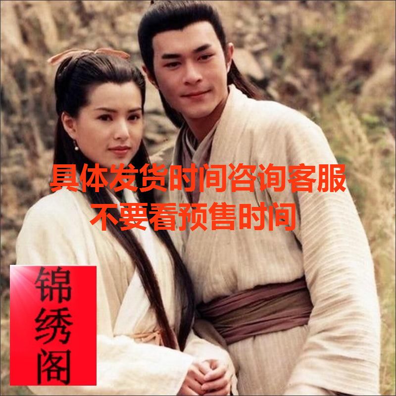 经典影视神雕侠侣李若彤古天乐同款小龙女杨过古装长袍仙女演出服【3