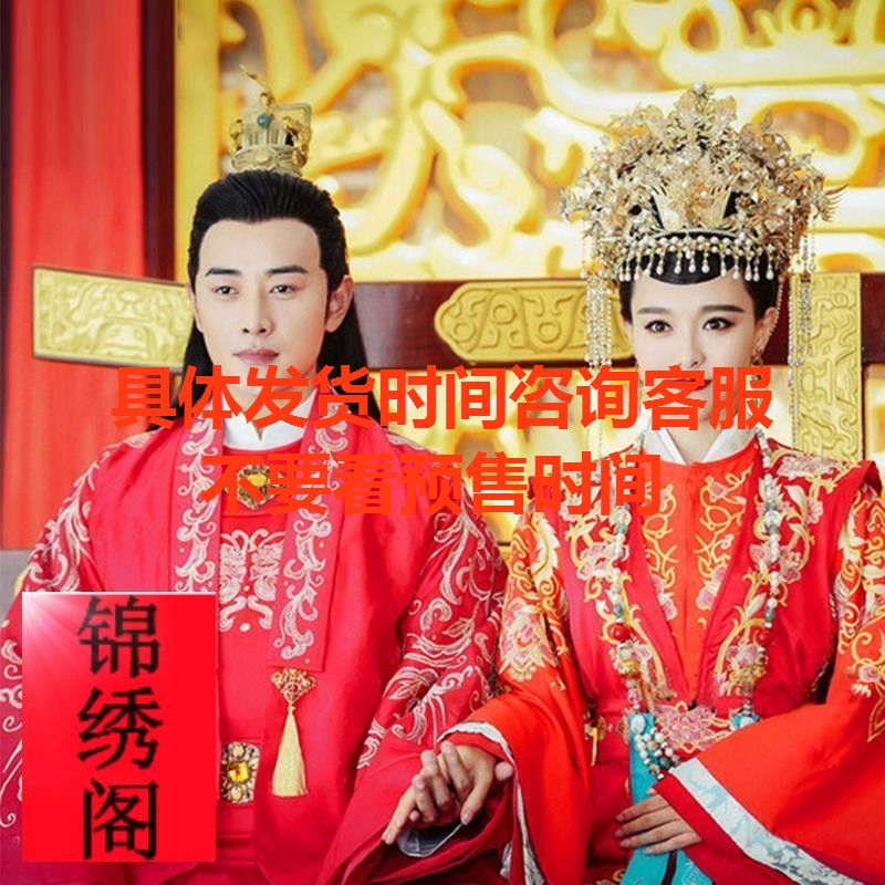影视古装锦绣未央同款古装汉服表演服男女喜庆情侣结婚古装汉服装【3