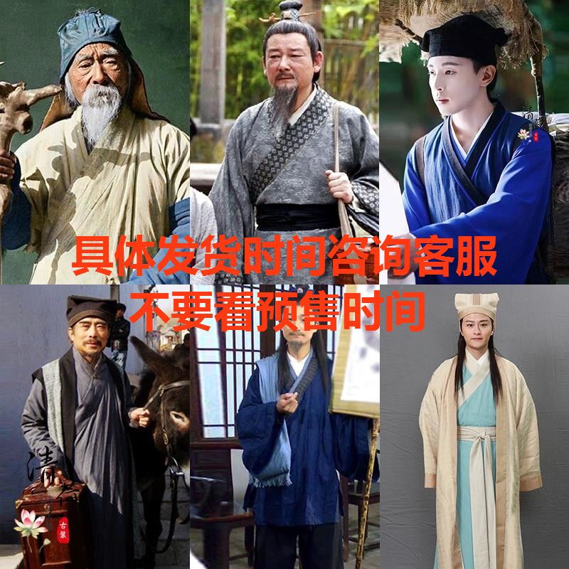 影视古装男士古代郎中古装棉麻群演百姓服教书先生同款古装老爷服【3