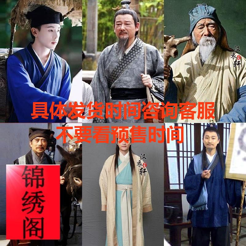 影视古装男士古代郎中古装棉麻群演百姓服教书先生古装农民演出服【3