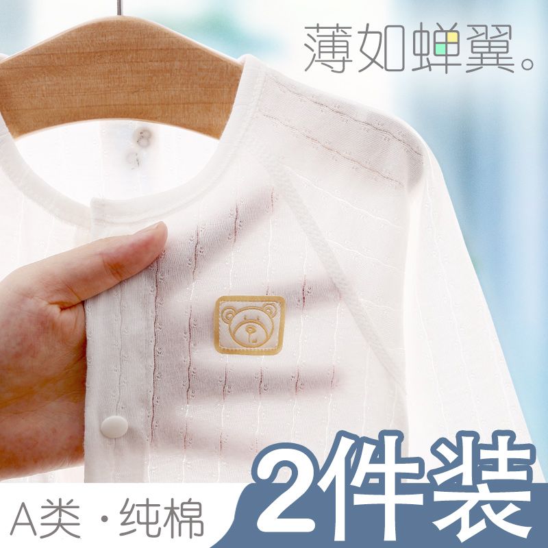 婴儿连体衣服薄款空调服夏长袖新生儿衣服睡衣宝宝纯棉夏季2件装