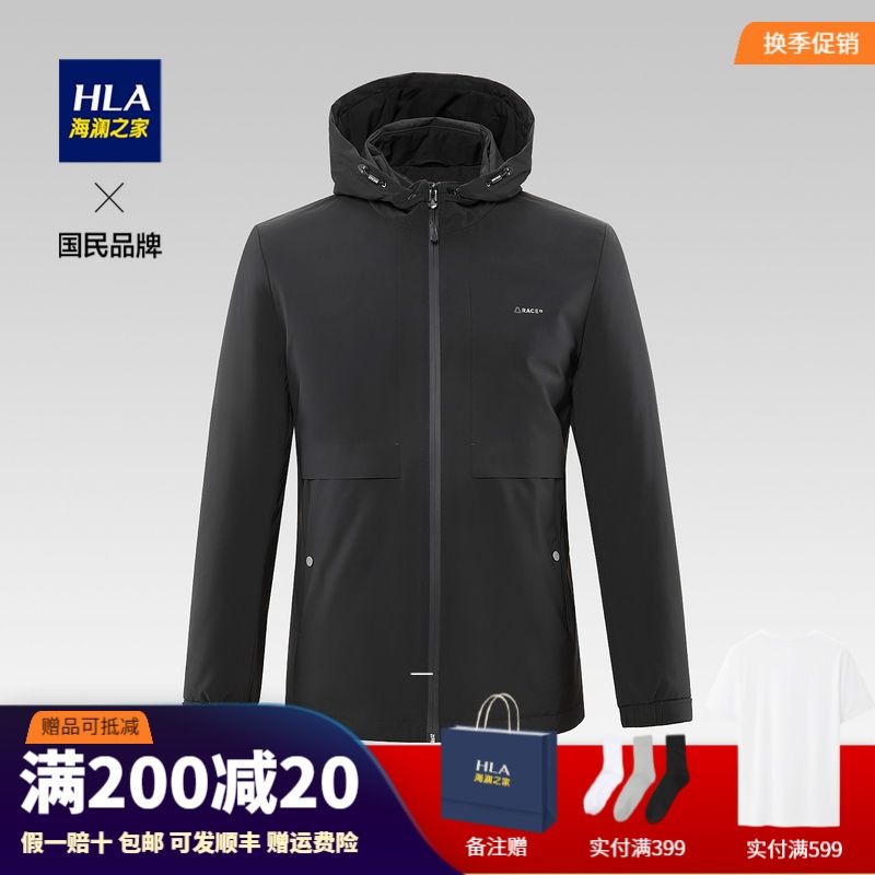 hla/海澜之家纯色羽绒服2021冬季新品白鸭绒利落保暖基础款外套男