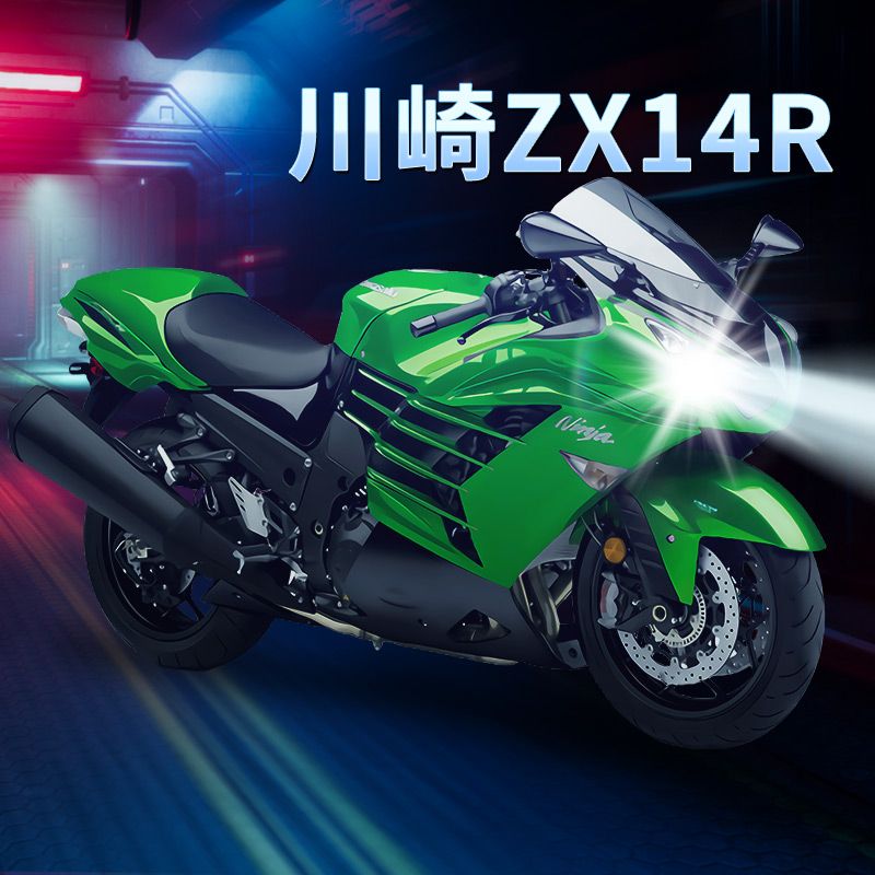 川崎zx14r六眼魔神zzr1400摩托车led大灯改装远光近光灯泡强光