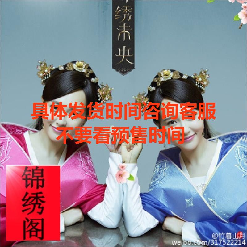 锦绣未央唐嫣李未央玫红色同款唐风汉服影视古装舞蹈服演出服装【3月
