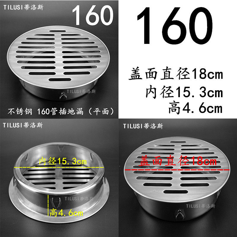 地漏盖片 不锈钢304地漏 地漏盖子 pvc排水管 地漏盖 160下水道盖