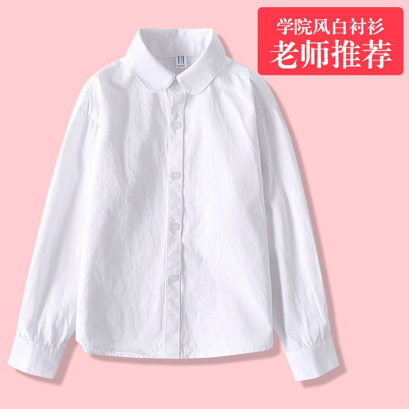 女童純棉白襯衫春秋小學生女孩校服兒童白色花邊長袖襯衣中大童
