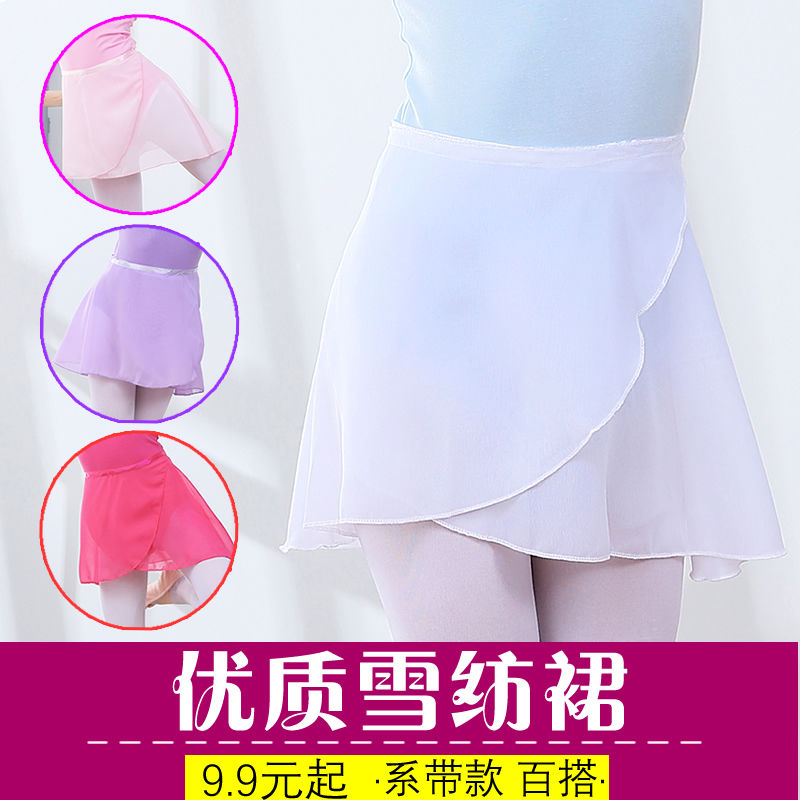Children's dance clothes girl chiffon apron girl skirt ballet tie gauze skirt one piece skirt small apron