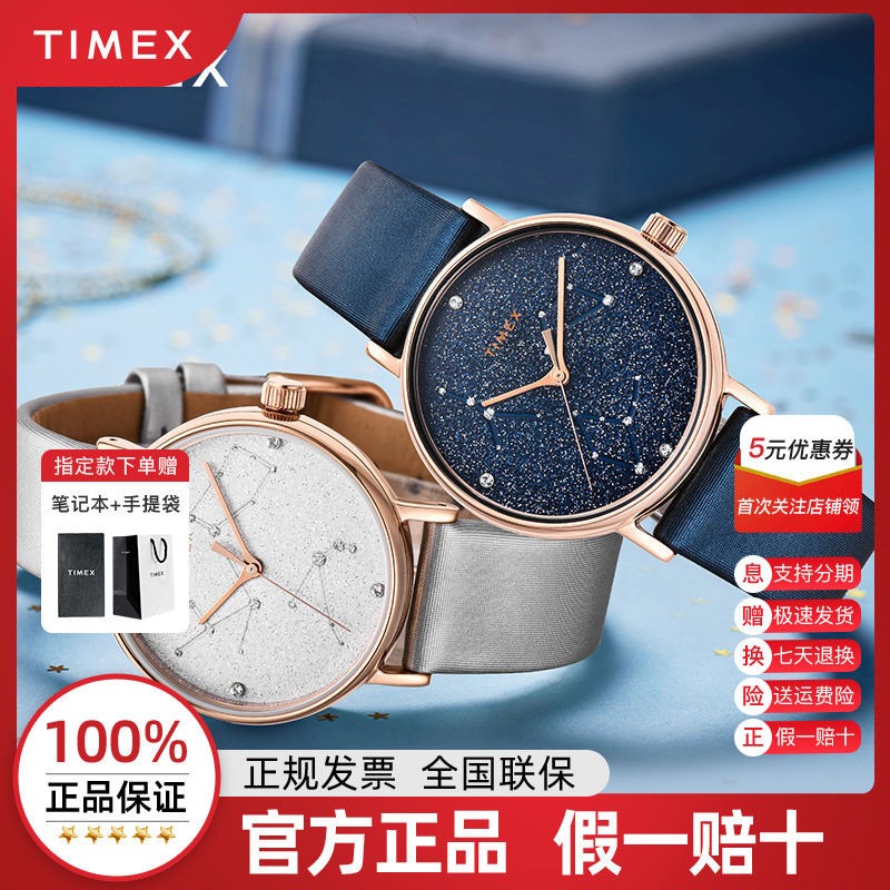timex天美时手表女森系潮流轻奢个性星座夜光小表盘女表tw2t87500