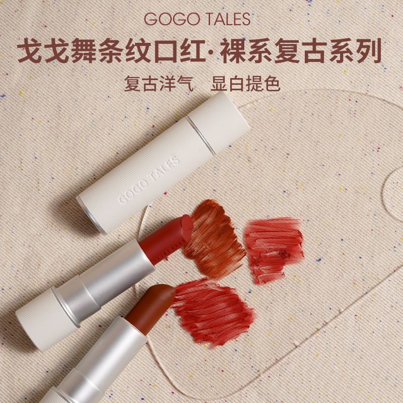 GOGO TALES戈戈舞條紋秋冬復古口紅柔霧絲絨焦糖栗子色平價學生