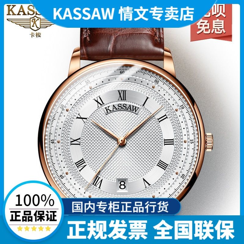 卡梭手表官网旗舰店