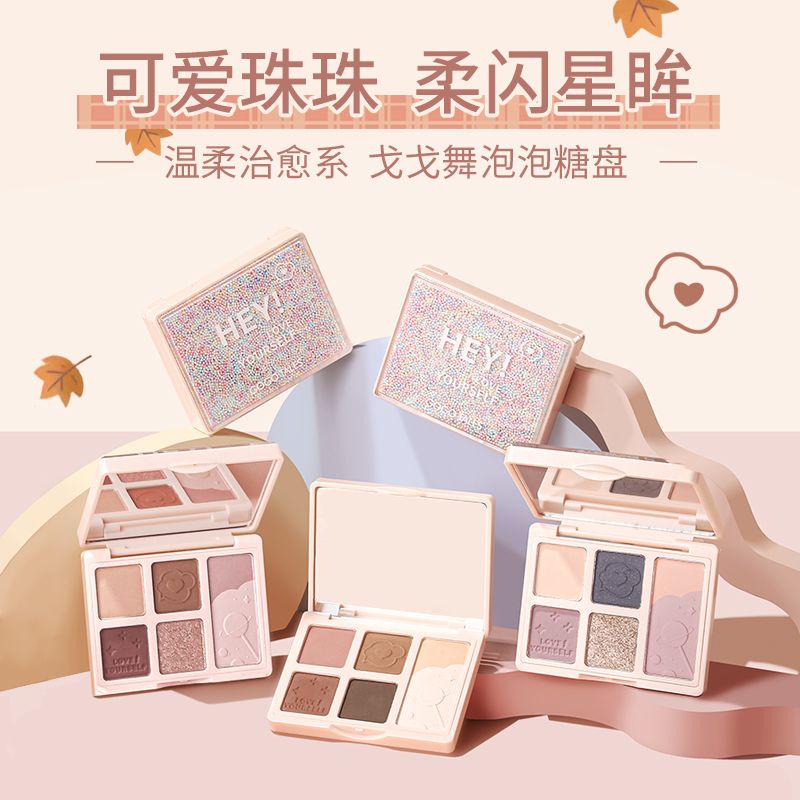gogotales戈戈舞泡泡糖六色迷你小眼影盤啞光珠大地色奶茶學生黨