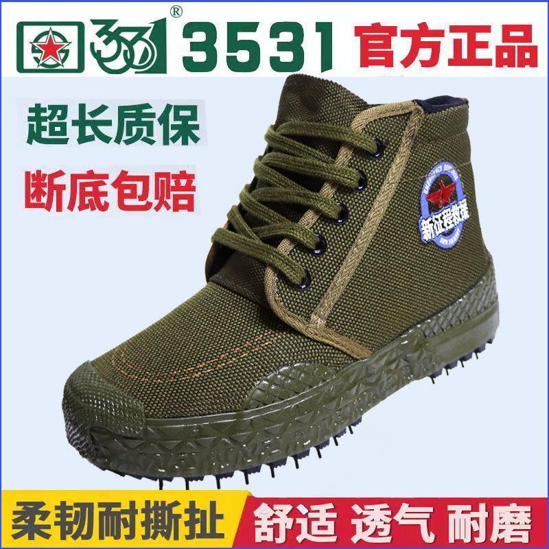 正品3531耐磨高帮劳保农田工装户外解放鞋防滑登山民工工地劳动鞋