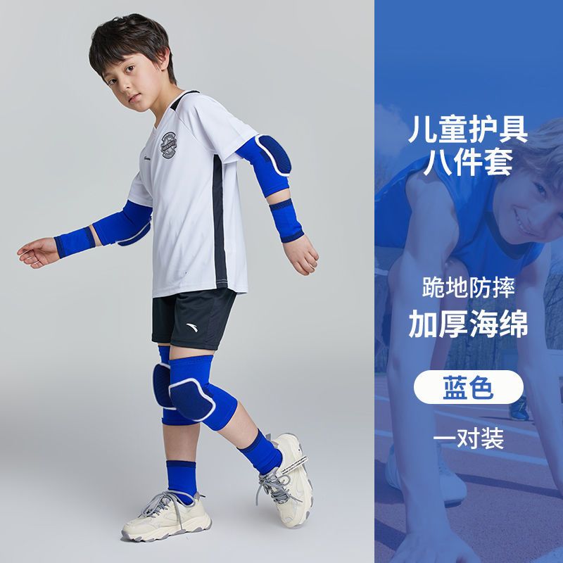 儿童护膝护肘套装篮球足球运动薄款护腕护踝专业舞蹈防摔护具男童