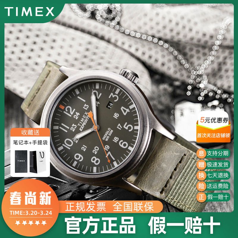 timex/天美时手表男户外休闲运动时尚潮流学生表夜光石英手表男款
