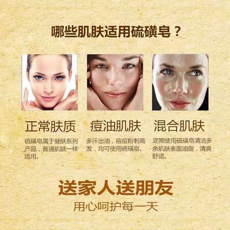 上海硫磺皂家用洗头除螨虫止痒男女洗脸香皂控油洗澡杀菌肥皂批发