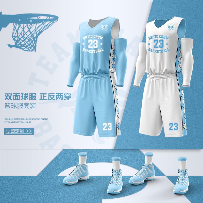 雙面籃球服套裝男定製美式兩面穿運動比賽訓練服背心隊服訂製印字