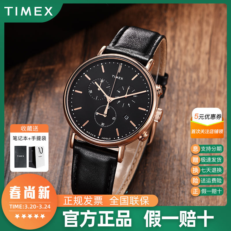 美国timex天美时手表男经典复古夜光皮带防水石英男表tw2t11600