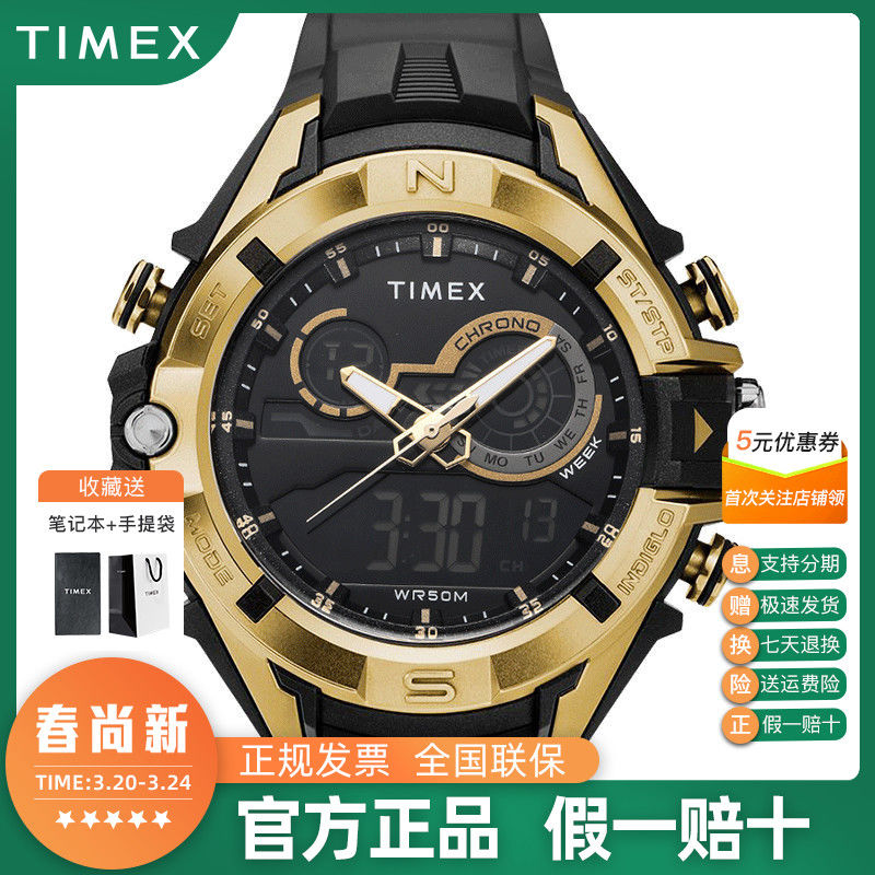 天美时timex运动手表男潮流夜光防水防震电子表官网正品tw5m23100