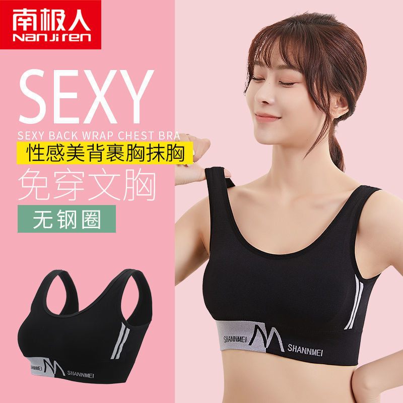 Nanjiren women's no steel ring M letter vest tube top seamless beautiful back underwear big U wrapped chest beautiful back sports bra