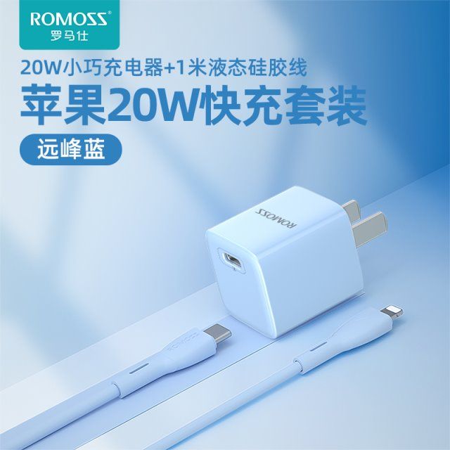 罗马仕苹果13充电器头pd20w快充头适用于iphone12promax插头11xr