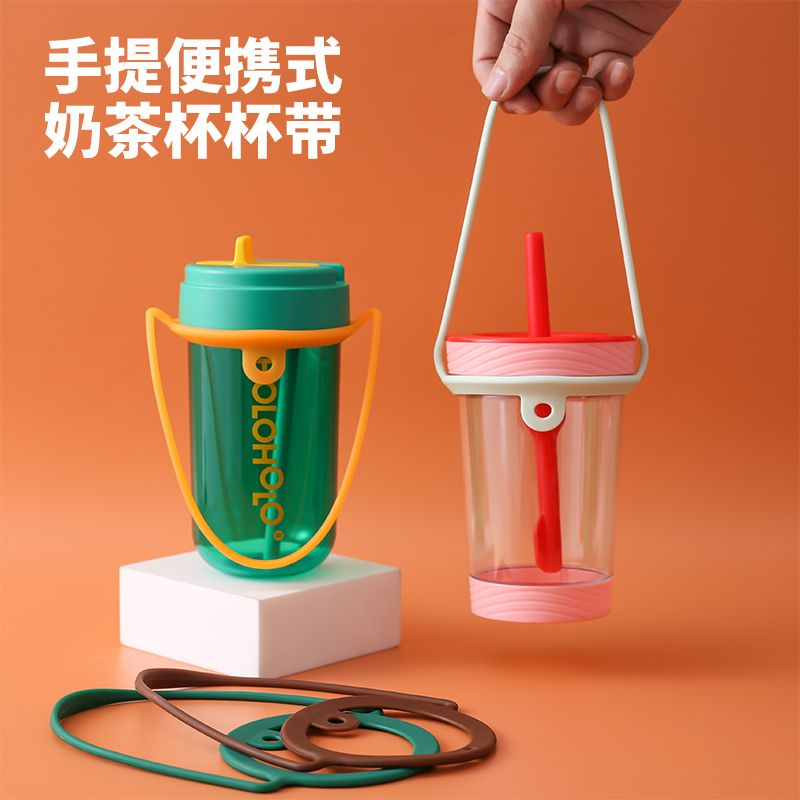 新款豆沙绿 橘色可爱硅胶杯带 便携手提拎绳奶茶随手玻璃杯通用