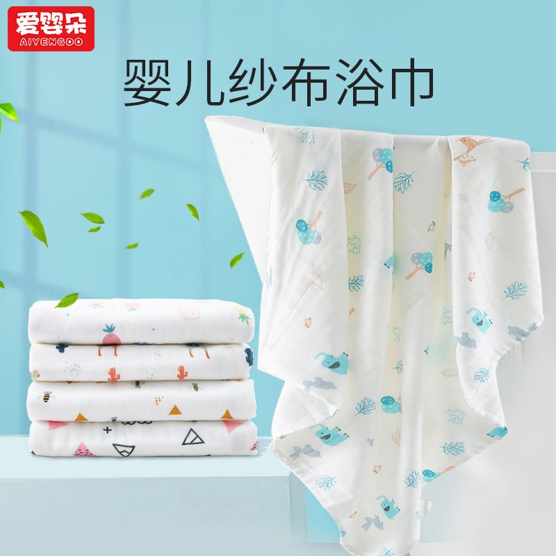 婴儿浴巾夏季夏天双层纱布单层新生儿2层一两宝宝纯棉包巾盖毯薄