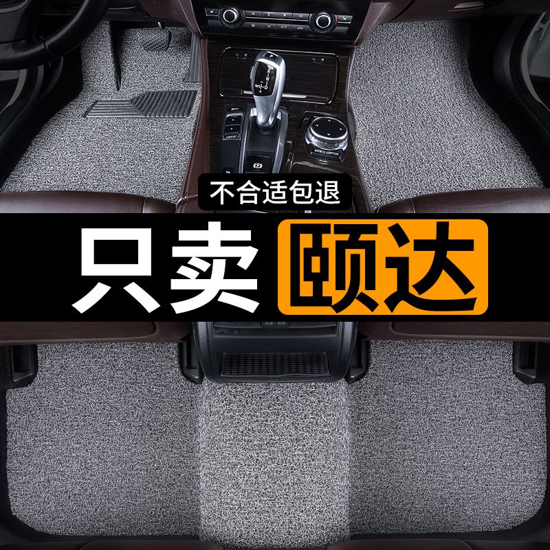 汽车脚垫适用日产颐达车专用东风日产尼桑老款老内饰改装地毯地垫