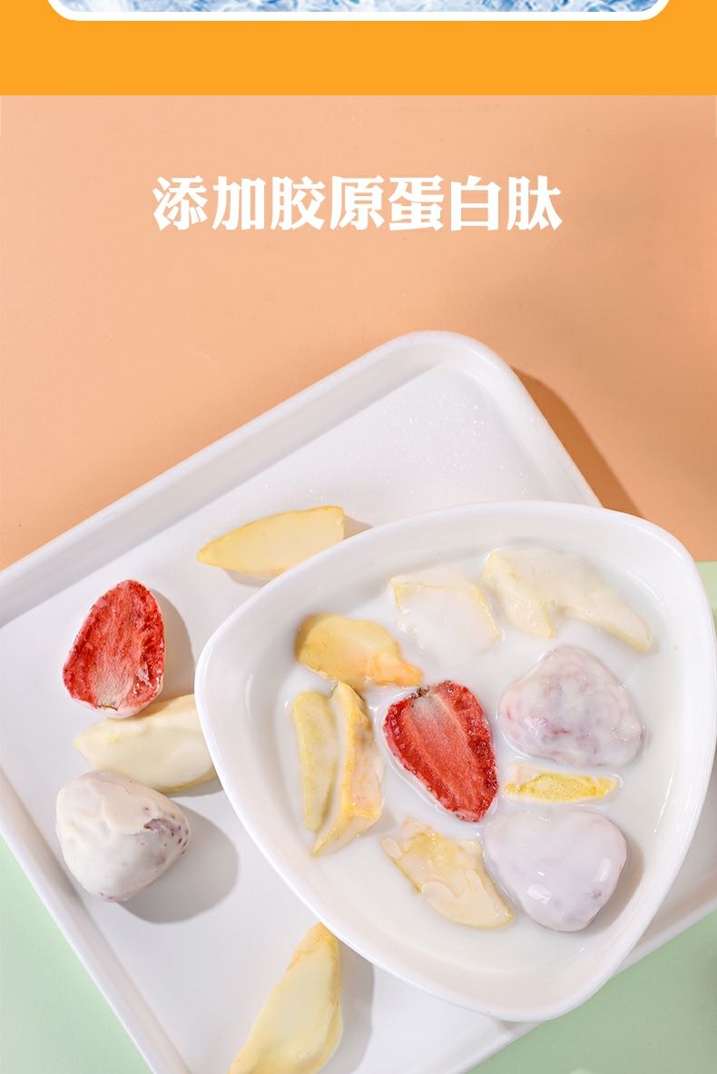 冻干榴莲芒果黄桃草莓干水果组合5包（4种水果风味）