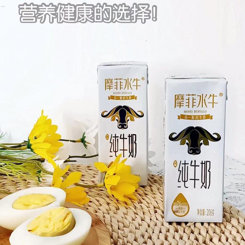 来思尔摩菲水牛纯牛奶10盒*206g儿童早餐牛奶整箱 代发批发