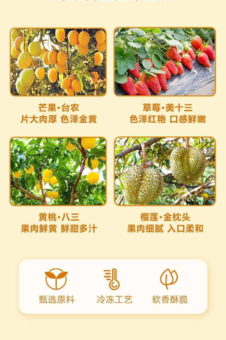 冻干榴莲芒果黄桃草莓干水果组合5包（4种水果风味）
