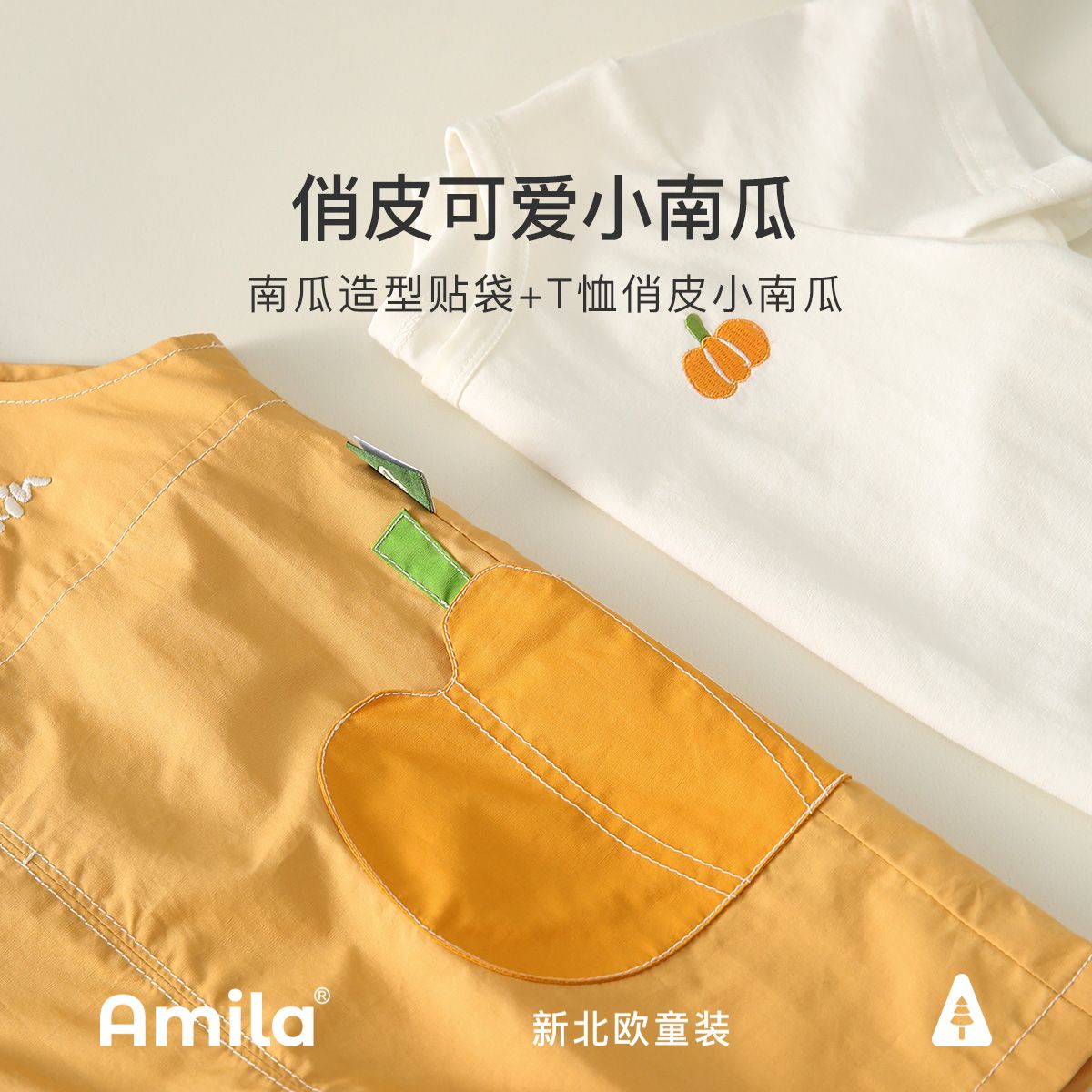 Amila boy and girl suit 2022 summer new pumpkin series children's baby T-shirt + overalls two-piece trendy