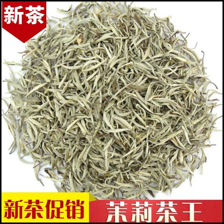 2021新茶浓香特级茉莉花茶叶金针王茶王毛尖白毫银针大白茶王250g