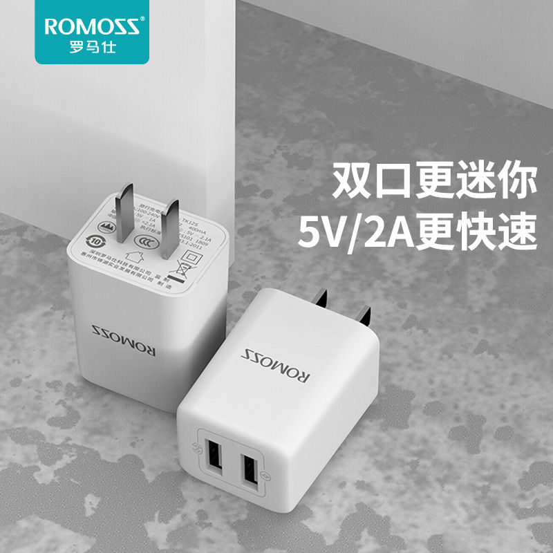 罗马仕小轻巧苹果通用充电器头