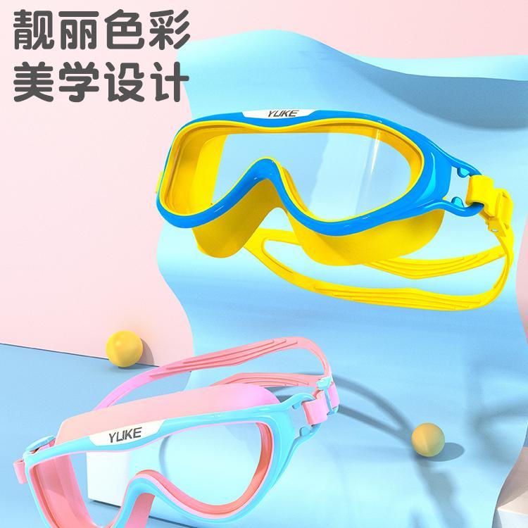 儿童泳镜男童女童游泳高清防水防雾大框眼镜潜水泳镜泳帽专业装备