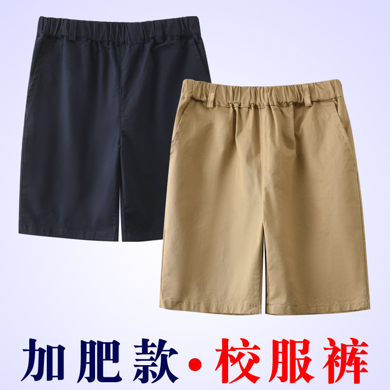 兒童短褲男童加肥加大碼胖童裝夏季女童卡其色校服褲中褲五分褲子